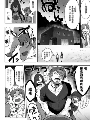 [さんじろ] 恋する♥ビーストモード (COMIC 外楽 Vol.19)｜｜ 恋爱中的♥野兽形态 [肉包汉化组]_06