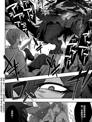 [さんじろ] 恋する♥ビーストモード (COMIC 外楽 Vol.19)｜｜ 恋爱中的♥野兽形态 [肉包汉化组]_10