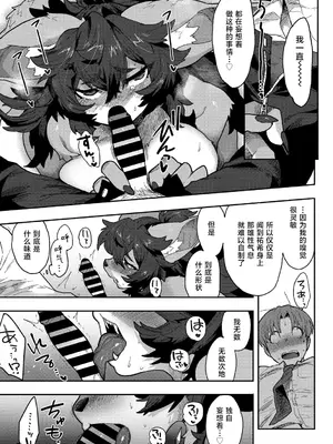 [さんじろ] 恋する♥ビーストモード (COMIC 外楽 Vol.19)｜｜ 恋爱中的♥野兽形态 [肉包汉化组]_15