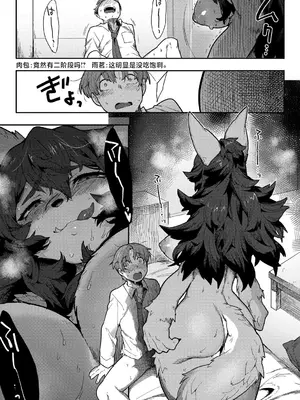 [さんじろ] 恋する♥ビーストモード (COMIC 外楽 Vol.19)｜｜ 恋爱中的♥野兽形态 [肉包汉化组]_31