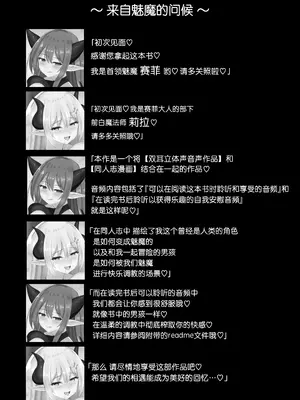 [ホワイトピンク (WaP)] サキュバス奴隷化計画～ご主人様サキュバスと元白魔術師のお姉さん～ [imagine个人汉化] [無修正] [DL版]_04