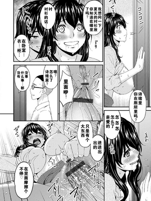 [唄飛鳥] 母交尾 [DL版] [重翻重嵌]_169