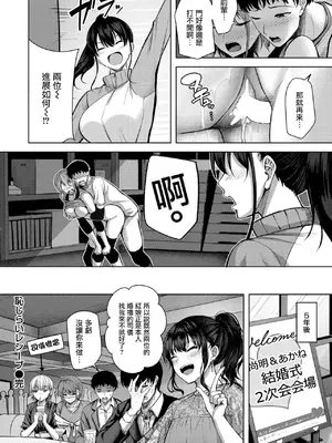 [にこびぃ] 恥じらいレシーブ (COMIC 快楽天ビースト 2024年11月号) [摆烂吃瓜汉化] [DL版]_25