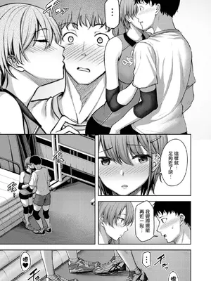 [にこびぃ] 恥じらいレシーブ (COMIC 快楽天ビースト 2024年11月号) [摆烂吃瓜汉化] [DL版]_08