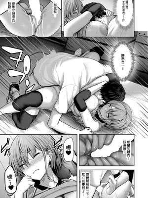 [にこびぃ] 恥じらいレシーブ (COMIC 快楽天ビースト 2024年11月号) [摆烂吃瓜汉化] [DL版]_16