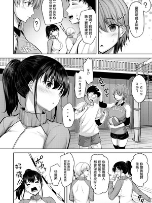 [にこびぃ] 恥じらいレシーブ (COMIC 快楽天ビースト 2024年11月号) [摆烂吃瓜汉化] [DL版]_03