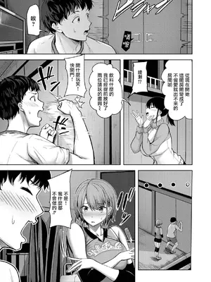 [にこびぃ] 恥じらいレシーブ (COMIC 快楽天ビースト 2024年11月号) [摆烂吃瓜汉化] [DL版]_06