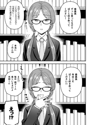 [サヨナラホーネット (ヨシラギ)] 委員長と光田くん総集編1＋α_041