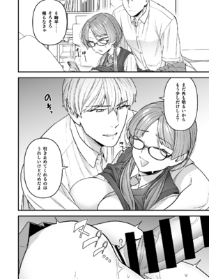 [サヨナラホーネット (ヨシラギ)] 委員長と光田くん総集編1＋α_016