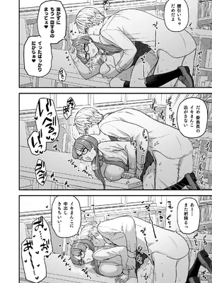 [サヨナラホーネット (ヨシラギ)] 委員長と光田くん総集編1＋α_062