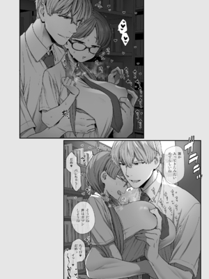 [サヨナラホーネット (ヨシラギ)] 委員長と光田くん総集編1＋α_104