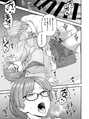 [サヨナラホーネット (ヨシラギ)] 委員長と光田くん総集編1＋α_031