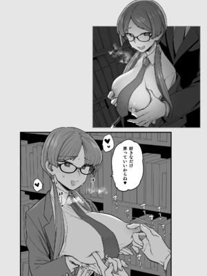 [サヨナラホーネット (ヨシラギ)] 委員長と光田くん総集編1＋α_096