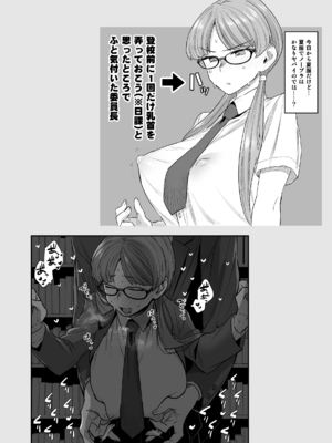 [サヨナラホーネット (ヨシラギ)] 委員長と光田くん総集編1＋α_092