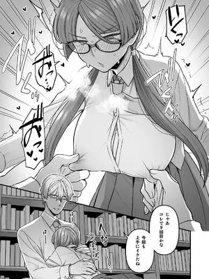 [サヨナラホーネット (ヨシラギ)] 委員長と光田くん総集編1＋α_027