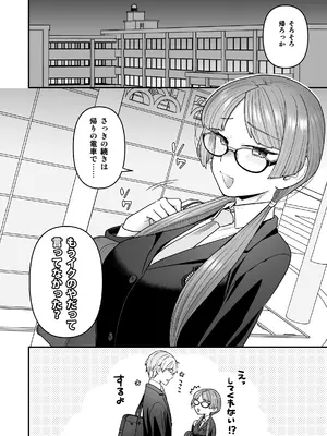 [サヨナラホーネット (ヨシラギ)] 委員長と光田くん総集編1＋α_036