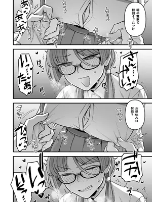 [サヨナラホーネット (ヨシラギ)] 委員長と光田くん総集編1＋α_026