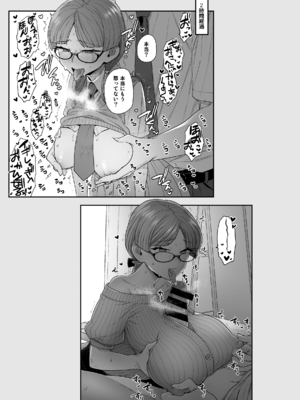 [サヨナラホーネット (ヨシラギ)] 委員長と光田くん総集編1＋α_129