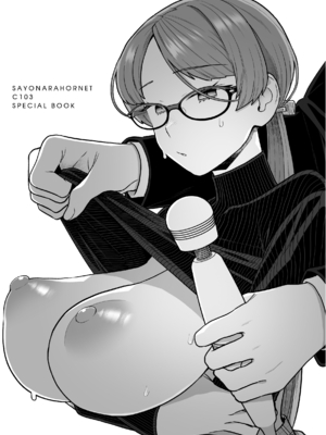 [サヨナラホーネット (ヨシラギ)] 委員長と光田くん総集編1＋α_069