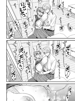 [サヨナラホーネット (ヨシラギ)] 委員長と光田くん総集編1＋α_010