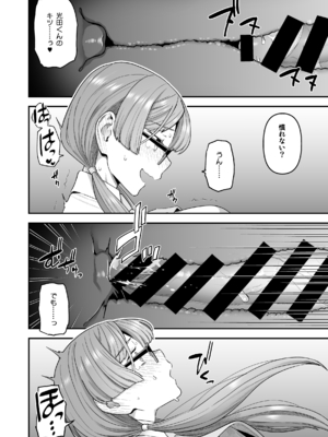 [サヨナラホーネット (ヨシラギ)] 委員長と光田くん総集編1＋α_030