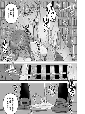 [サヨナラホーネット (ヨシラギ)] 委員長と光田くん総集編1＋α_035