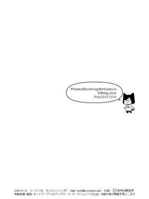 [サヨナラホーネット (ヨシラギ)] 委員長と光田くん総集編1＋α_146