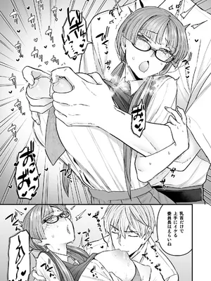 [サヨナラホーネット (ヨシラギ)] 委員長と光田くん総集編1＋α_009