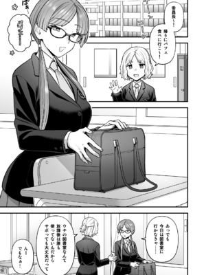 [サヨナラホーネット (ヨシラギ)] 委員長と光田くん総集編1＋α_021