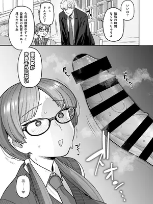 [サヨナラホーネット (ヨシラギ)] 委員長と光田くん総集編1＋α_059