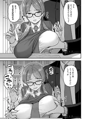 [サヨナラホーネット (ヨシラギ)] 委員長と光田くん総集編1＋α_053