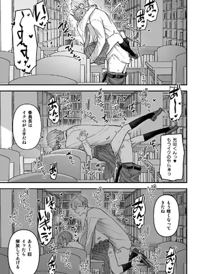 [サヨナラホーネット (ヨシラギ)] 委員長と光田くん総集編1＋α_033