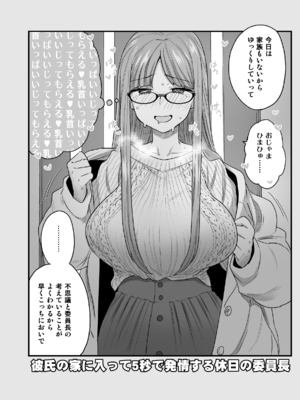 [サヨナラホーネット (ヨシラギ)] 委員長と光田くん総集編1＋α_120