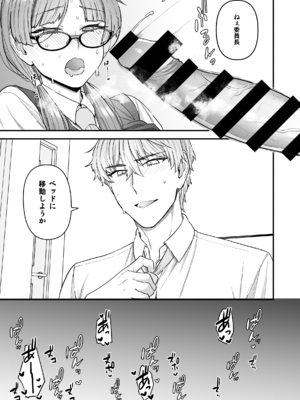 [サヨナラホーネット (ヨシラギ)] 委員長と光田くん総集編1＋α_011