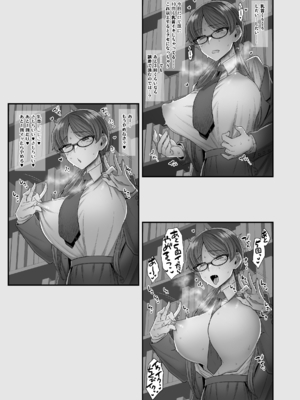 [サヨナラホーネット (ヨシラギ)] 委員長と光田くん総集編1＋α_139