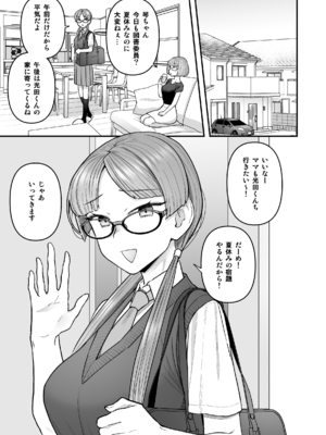 [サヨナラホーネット (ヨシラギ)] 委員長と光田くん総集編1＋α_005