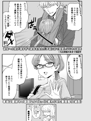 [サヨナラホーネット (ヨシラギ)] 委員長と光田くん総集編1＋α_127