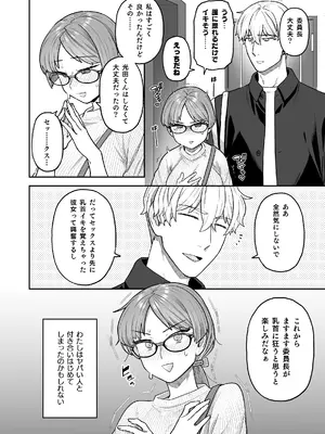 [サヨナラホーネット (ヨシラギ)] 委員長と光田くん総集編1＋α_090