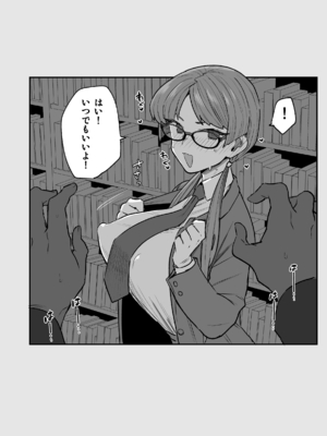 [サヨナラホーネット (ヨシラギ)] 委員長と光田くん総集編1＋α_142