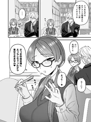 [サヨナラホーネット (ヨシラギ)] 委員長と光田くん総集編1＋α_052