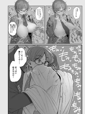 [サヨナラホーネット (ヨシラギ)] 委員長と光田くん総集編1＋α_094