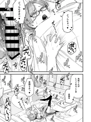 [サヨナラホーネット (ヨシラギ)] 委員長と光田くん総集編1＋α_013