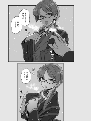 [サヨナラホーネット (ヨシラギ)] 委員長と光田くん総集編1＋α_143