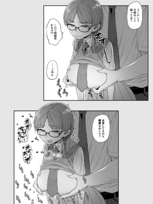 [サヨナラホーネット (ヨシラギ)] 委員長と光田くん総集編1＋α_128