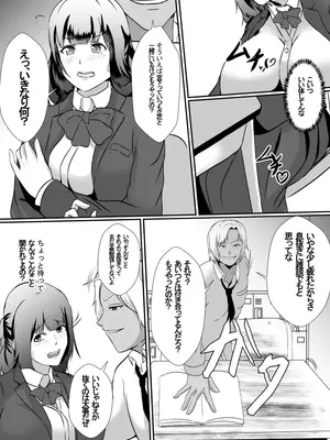 [憑依の刻 (しまかわ)] 成績優秀な幼馴染がチャラ男に勉強を教えることになった結果、寝取られました_07