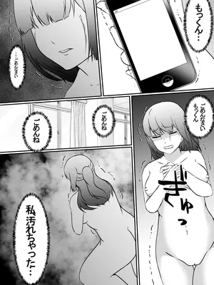 [憑依の刻 (しまかわ)] 成績優秀な幼馴染がチャラ男に勉強を教えることになった結果、寝取られました_26