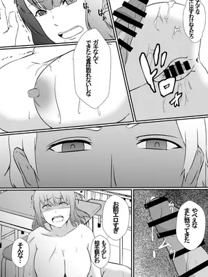 [憑依の刻 (しまかわ)] 成績優秀な幼馴染がチャラ男に勉強を教えることになった結果、寝取られました_23