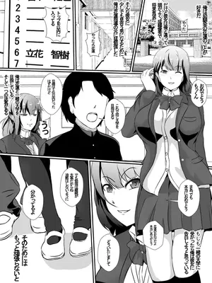 [憑依の刻 (しまかわ)] 成績優秀な幼馴染がチャラ男に勉強を教えることになった結果、寝取られました_03
