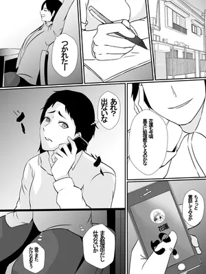 [憑依の刻 (しまかわ)] 成績優秀な幼馴染がチャラ男に勉強を教えることになった結果、寝取られました_13