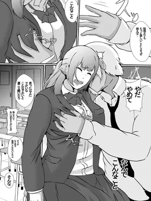 [憑依の刻 (しまかわ)] 成績優秀な幼馴染がチャラ男に勉強を教えることになった結果、寝取られました_09